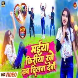 Maiya Kiriya Kho Tab Dilawa Debo (Sonam Yadav) New Maghi Mp3 Song 2023 Mp3 Song