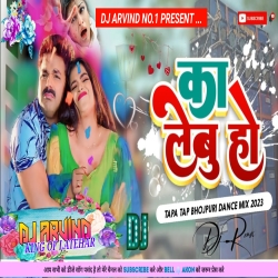 Dil Me Jagah Dewe Ka Lebu Ho -- Pawan Singh -- Tapa Tap Mix -- Dj Arvind Latehar Mp3 Song