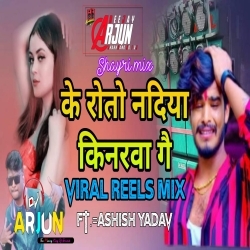 Ke Roto Nadiya Kinarawa Ge (Aashish Yadav) Hard Vibration Mix Dj Arjun Giridih Mp3 Song