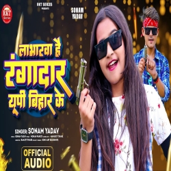 Labharwa Hai Rangadar Hamar Pura Jharkhand Up Bihar Ke (Sonam Yadav) New Maghi Mp3 Song 2023 Mp3 Song