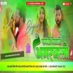 Pagali - Dikhawe - Agarbatti Full - Tabahi - Neelkamal Singh.Mix  Dj Kundan Raniganj No1  Mp3 Song
