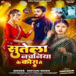 Sutela Nachaniya Ke Kora Me (Shivani Singh) 2023 Mp3 Song Mp3 Song