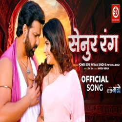 Senur Rang Chadhal Aisan Ki Piya Ho Senura Gaini (Pawan Singh & Priyanka Singh) 2023 Mp3 Song Mp3 Song