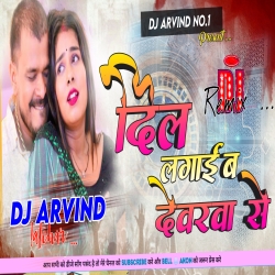 Dil Laga Leb Devarwa Se -- Parmod Premi Yadav -- Killer Bass Mix -- Dj Arvind Latehar Mp3 Song