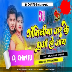 Gotiniya - Jar Ke - Dhuwa Ho Jay Rajeev - Yadav song  - Maghi Dj Remix.Mix. Dj CHINTU Ukhra Mp3 Song