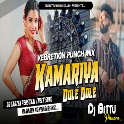 Kamariya Dole Dole edm Vebretion Dance Mix Dj Bittu Phusro Mp3 Song