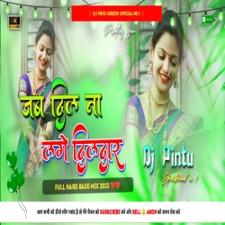 Jab Dil Na Lage Dildar Hamari Gali Aa Jana  | Old Hindi Dj  | Full Dehati Mix | Dj Jitendra X Dj Pintu Giridih Mp3 Song