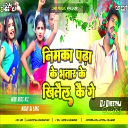 Nimka Padhake Bhatar Ke Khilal Kai Ge  (Sonam Yadav) Hard Bass Mix - Dj Dheeraj Dhanbad Mp3 Song