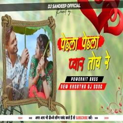 Pehla Pehla Pyar Toi Re New Khortha Dj Song Powerhit Bass Dj Sandeep Bagodar No.1 Mp3 Song