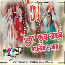 Chataniya A Jaan Pawan Singh Shilpi Raj Dholki Style Mix Dj Rajhans Jamui Mp3 Song