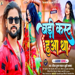 Badi Kast Hua Tha (Saurabh Sugam Yadav , Khushi Kakkar) 2023 New Maghi Mp3 Song Mp3 Song