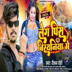 Leg Pis Biryaniya Me (Raushan Rohi) 2023 New Maghi Mp3 Song Mp3 Song