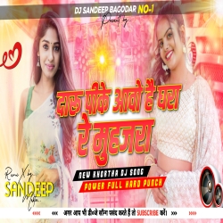 Daru Peeke Aawo Hai Ghara Re Muhjara New Khortha Dj Song Jhumar Special Mix Dj Sandeep Bagodar No.1 Mp3 Song