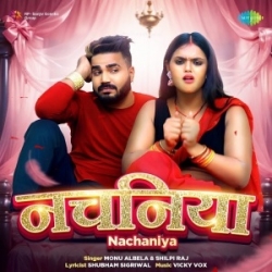 Hamra Se Jhuth Bolatara Tu Nachaniye La Dera Lele Bara (Monu Albela, Shilpi Raj) 2023 Mp3 Song Mp3 Song