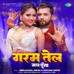 Garam Tel Mal Dunga Dawai Lake Kalh Dunga (Neelkamal Singh, Shivani Singh) 2023 Mp3 Song Mp3 Song