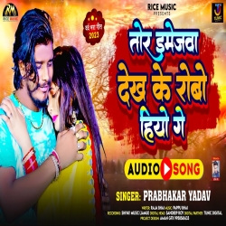 Tor Imejwa Dekh Ke Robo Hiyo Ge (Prabhakar Yadav ) 2023 Maghi Mp3 Song Mp3 Song