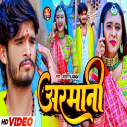 Armani (Aashish Yadav) New Maghi Chhat Puja Mp3 Song 2023 Mp3 Song