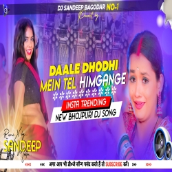 Daale Dhodhi Pe Tel Himgange Sakhi Fully High Mid Presure 440 Volt Dance Mix Dj Sandeep Bagodar No.1 Mp3 Song