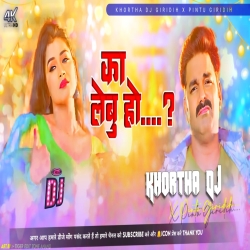 Ka Lebu Ho Pawan Singh  (Bhojpuri Dj Song) Tapori Vibration Mix - Khortha Dj Giridih Mp3 Song