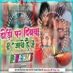 Dhodhi Par Diywa Jaro Hai Ge Abhi Le Piywa Padha He Ge Ashish Yadav Maghi Mix Dj Rajhans Jamui Mp3 Song