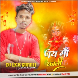 Jai Maa Kali ----- Full Hard Quality Mix - 2024 -- Dj Lkm Guruji (1) Mp3 Song