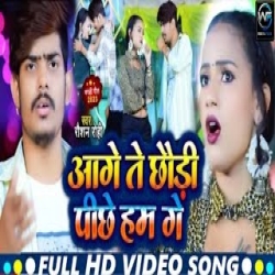 Agge Tu Piche Ham Ge (Raushan Rohi) 2023 New Maghi Mp3 Song Mp3 Song