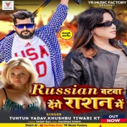 Russian Batawa Denge Rashan Me (Tuntun Yadav, Khushbu Tiwari KT) 2023 Mp3 Song Mp3 Song