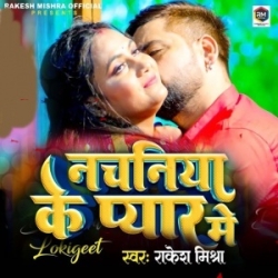 Nachaniya Ke Pyar Me Bhatar Paglail Ba (Rakesh Mishra) 2023 Mp3 Song Mp3 Song