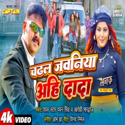 Chadhal Jawaniya Aahi Dada(Aarohi Bhardwaj, Pawan Singh) Mp3 Song Mp3 Song