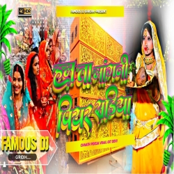 Hum Ta Mangni Piyar Sadiya -  Devi Chhath Geet Remix - Viral Song -  Dholki Pattern - Dj Arman Giridih Mp3 Song