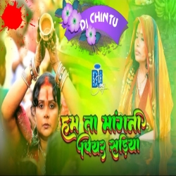 Ham Ta - Mangni - Piyar Sadiya  Chhath Puja Song.Mix. Dj CHINTU Ukhra Mp3 Song