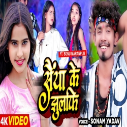 Saiya Ke Jhulfi (Sonam Yadav) New Maghi Mp3 Song 2023 Mp3 Song