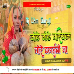 Jode Jode Naryal (2021) Hard Electro Mix-- Dj Lkm Guruji Mp3 Song