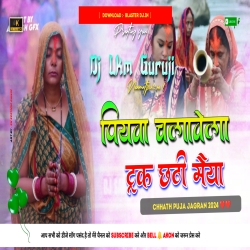 Piyawa Chalabe Trackwa (2021) Chhath Song -- Dj Lkm Guruji Neamatpur Mp3 Song