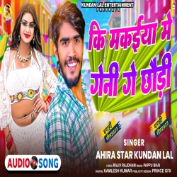 Ki Makaiya Me Geni Ge Chhaudi (Ahira Star Kundan Lal) 2023 Maghi Mp3 Song Mp3 Song