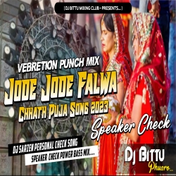 Jode Jode Falwa Chhath Puja Dj Song Hard Speaker Check Mix By Dj Bittu Phusro Mp3 Song