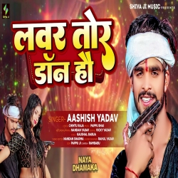 Lover Tor Don Ho (Aashish Yadav) New Maghi Mp3 Song 2023 Mp3 Song