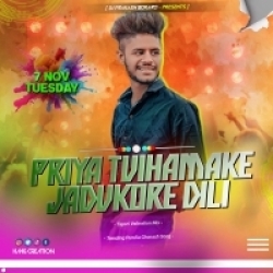 PRIYA TUI HAMKE KI JADU ( TAPORI VIB) DJ PRAKASH BOKARO Mp3 Song