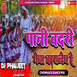 Pani Badri Megha Bharsale Re Soharay Geet [ Chow Nach Dance Mix ] Dj Phaljeet Official Mp3 Song