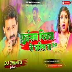 Kaisan - Piywa Ke - Charitar - Ba 2 0 ll Pawan Singh Song Power Bass.Mix. Dj CHINTU Ukhra Mp3 Song