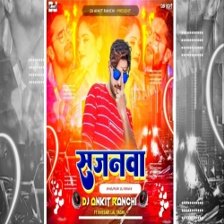 Sajanwa | Khesari Lal Yadav - Supar DJ BASS Mix - DJ Ankit Ranchi Mp3 Song