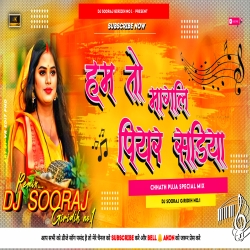 Hum To Mangni Piyar Sadiya - Hard Jumping Mix - DJ SOORAJ GIRIDIH Mp3 Song