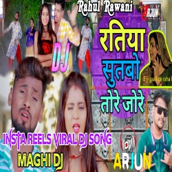 Ratiya Sutbo Tore jore Ashish Yadav Faddu Dance Mix DJ ARJUN GIRIDIH333 Mp3 Song