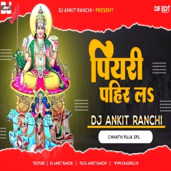 Piyari Pahir La | chhath Puja DJ Song | Pawan Singh | BEST Beat Mix Dj Ankit Ranchi Mp3 Song