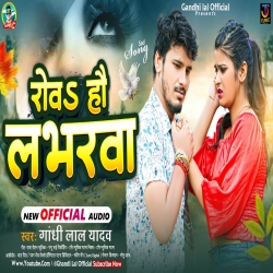 Rov Hau Labharwa (Gandhi Lal Yadav) 2023 New Maghi Sad Mp3 Song Mp3 Song