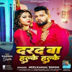 Saiya Ho Khalke Khalke Darad Ba Halke Halke  (Neelkamal Singh) 2023 Mp3 Song Mp3 Song