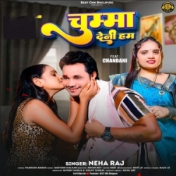 Mangale Balam Chumma Gamachhi Me Deni Hum (Neha Raj) 2023 Mp3 Song Mp3 Song