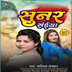 Piyawa Dulare Leke Korawa Me Manele Hamke Paran Jaisa (Karishma Kakkar) 2023 Mp3 Song Mp3 Song