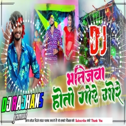 Bhatijwa Hoto Gore Gore Ashish Yadav Khushi Kakkar Mix Dj Rajhans Jamui Mp3 Song