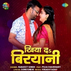 Khiya Da Biriyani (Ranjeet Singh) 2023 Mp3 Song Mp3 Song